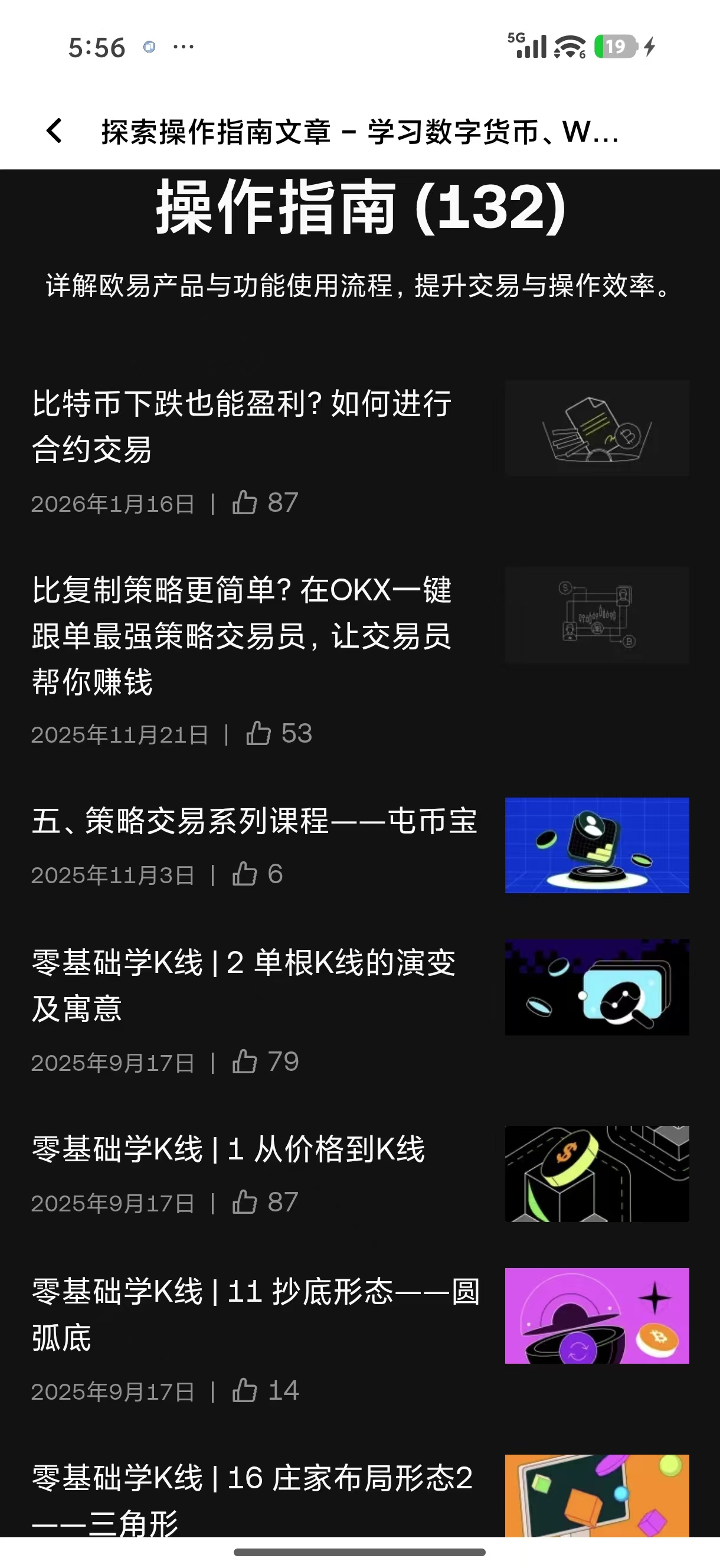 易欧交易所app官网 支持多币种交易的移动端官方应用